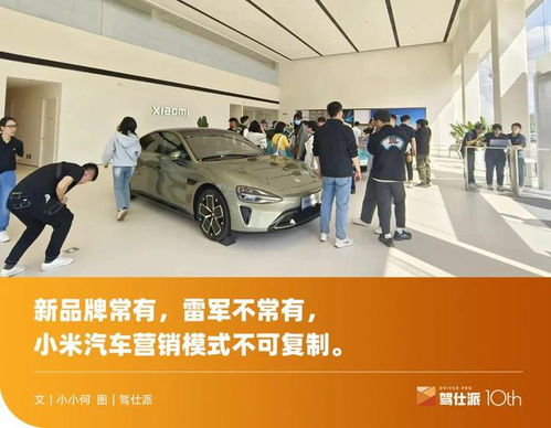 百日營(yíng)銷會(huì)戰(zhàn) 雷軍如何以一己之力威懾汽車圈