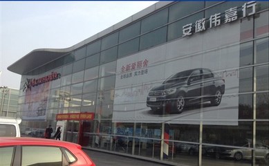 與舊愛(ài)道別，雪鐵龍全系置換活動(dòng)火熱開(kāi)啟——安徽偉嘉行邀您參與