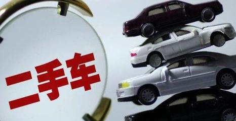 二手車銷售可以抵稅嗎？詳解稅務(wù)處理與注意事項