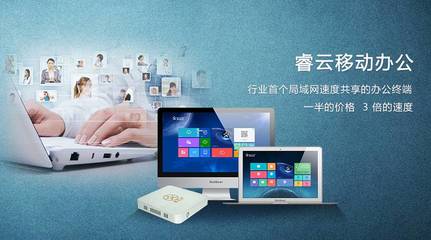 國芯云科技創(chuàng)始人楊立群 以“中國Google”為志，深耕計(jì)算機(jī)軟硬件研發(fā)