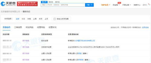 字節入股璇星科技，強化互聯網信息服務布局