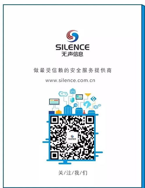 無聲信息獲評工業信息安全應急服務支撐單位，助力互聯網信息服務安全
